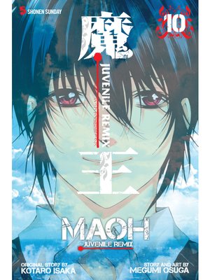 cover image of Maoh: Juvenile Remix, Volume 10